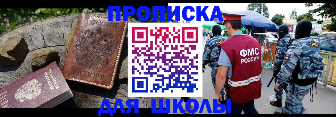 где прописаться в Нариманове