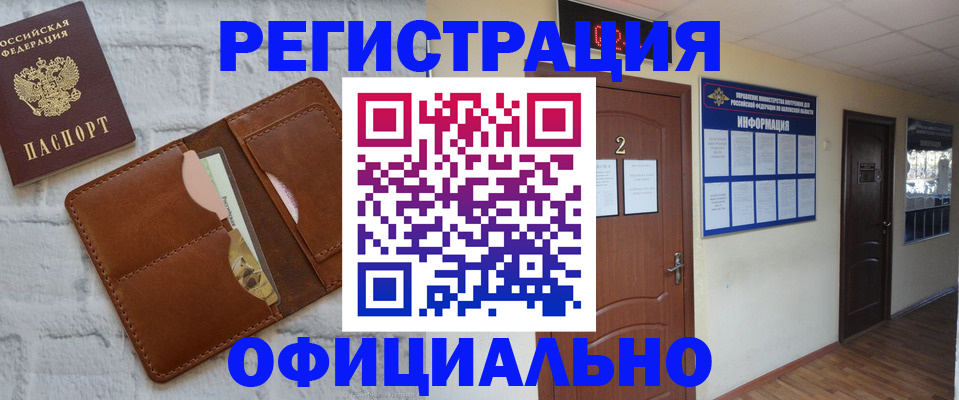 миграционный учет в Нариманове