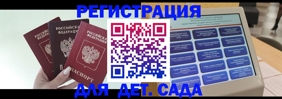 временная прописка в Нариманове